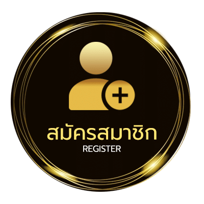 UFATHAI ยูฟ่าไทย ไอคอนสมัครสมาชิก